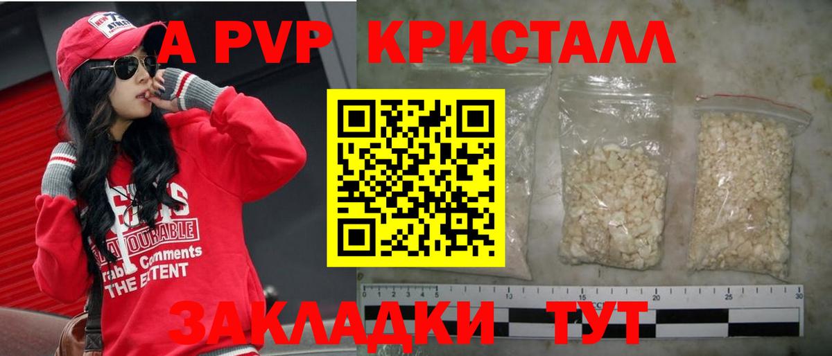 Alpha-PVP Соль Смоленск