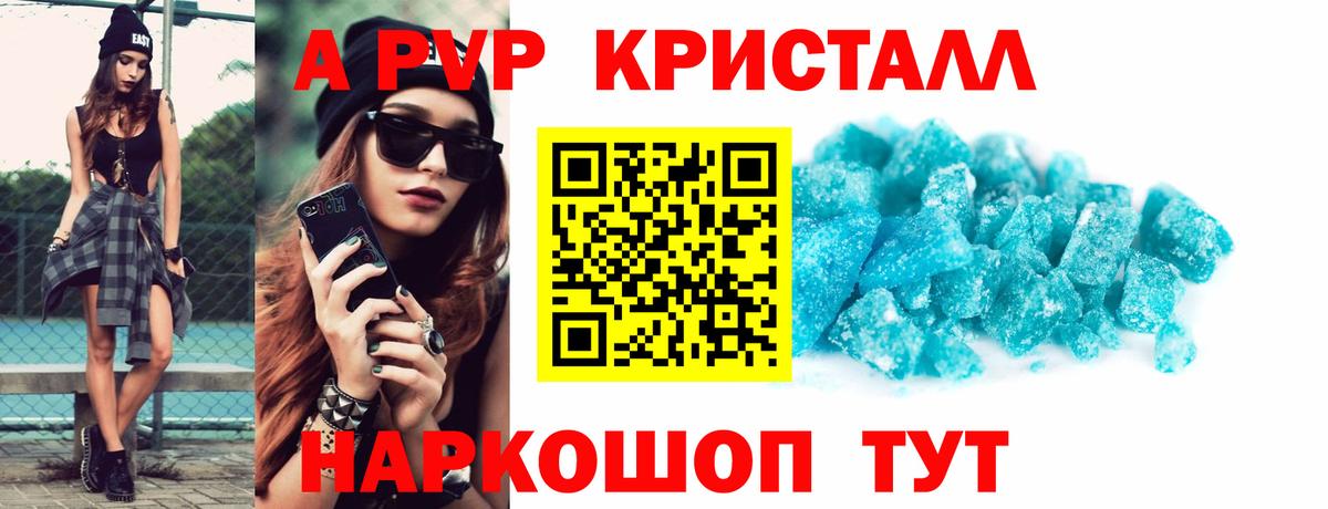 Альфа ПВП Crystall  Alpha PVP  Смоленск  Alpha PVP мука  Вход с VPN  купить наркотик  Alpha-PVP VHQ 
