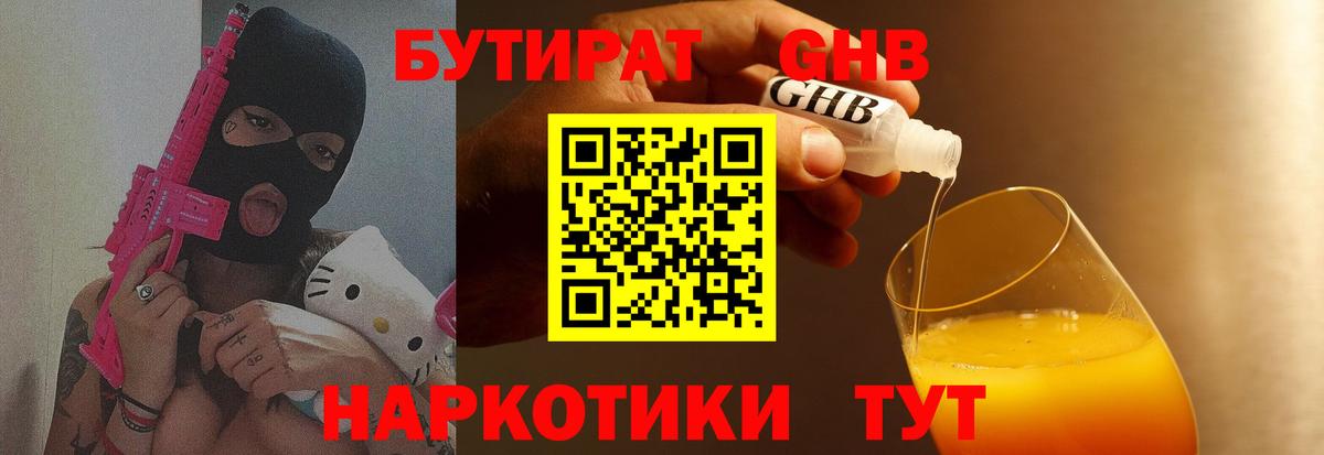 БУТИРАТ  БУТИРАТ оксана  Вход с VPN  Смоленск 