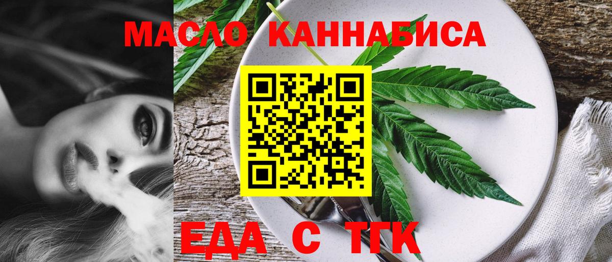 Cannafood конопля Смоленск