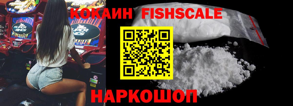 Смоленск  COCAIN VHQ  Вход с VPN 