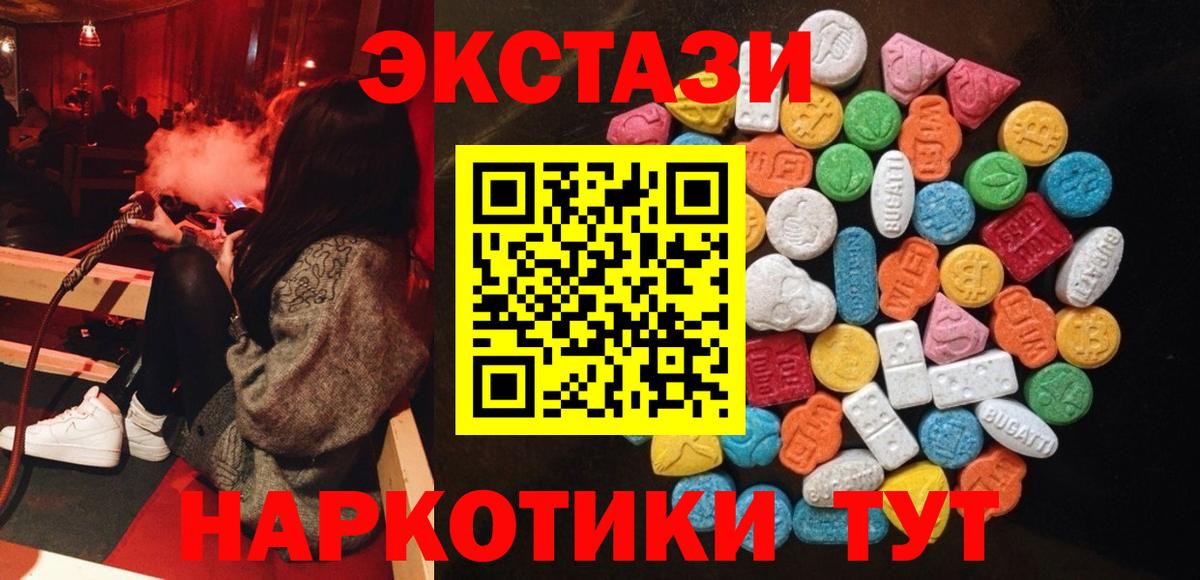 Смоленск  Ecstasy круглые  Экстази  Вход с VPN 