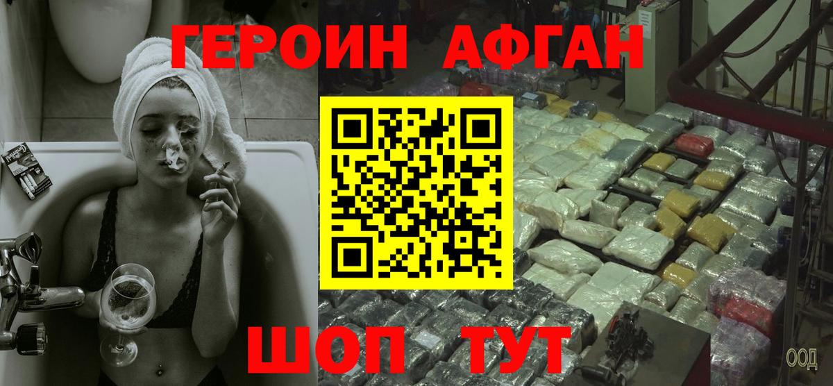 Героин герыч  Вход с VPN  Смоленск 