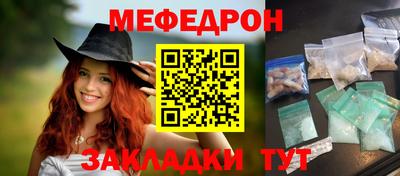 мяу мяу мука Волгодонск