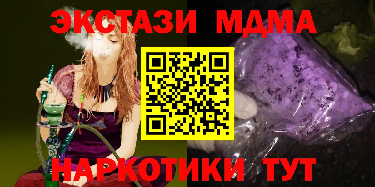 MDMA crystal Смоленск