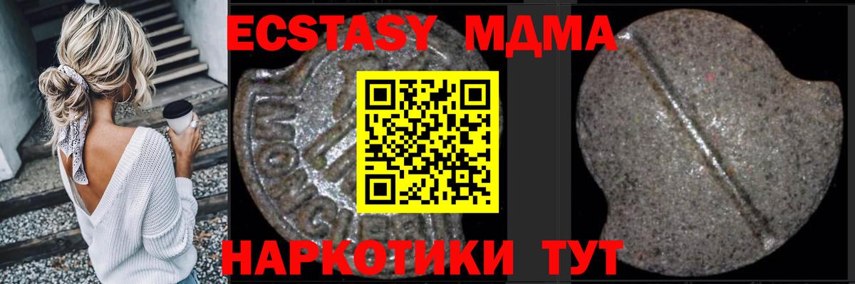 МДМА VHQ  МДМА crystal  Вход с VPN  Смоленск 