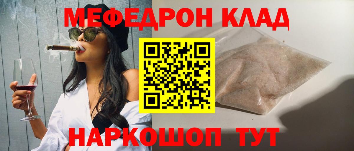 Меф  Мефедрон VHQ  Смоленск  МЕФ  где можно купить наркотик  Вход с VPN  Мефедрон кристаллы 