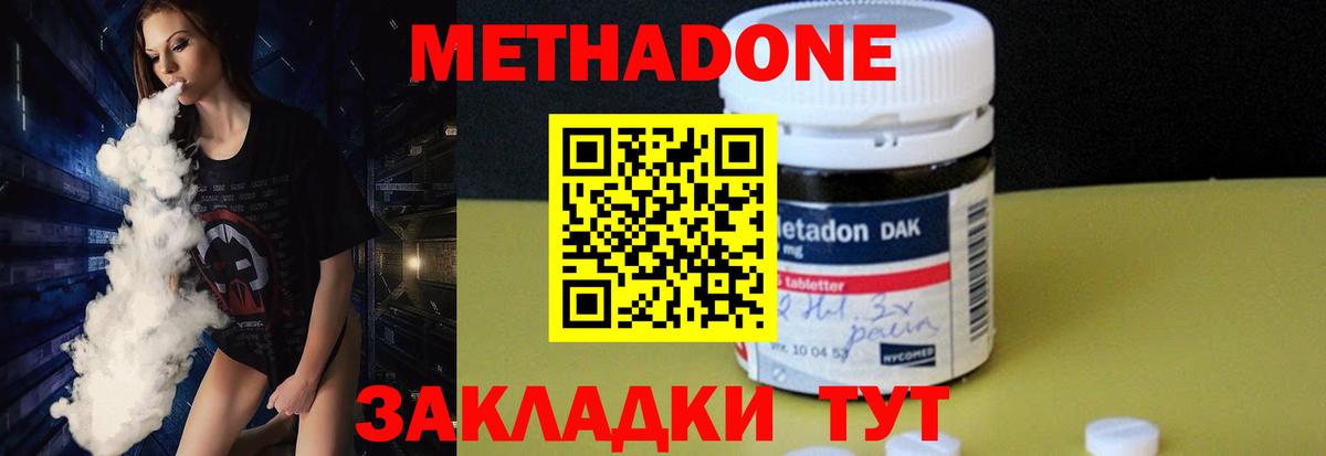 Метадон белоснежный  МЕТАДОН VHQ  Вход с VPN  Смоленск 