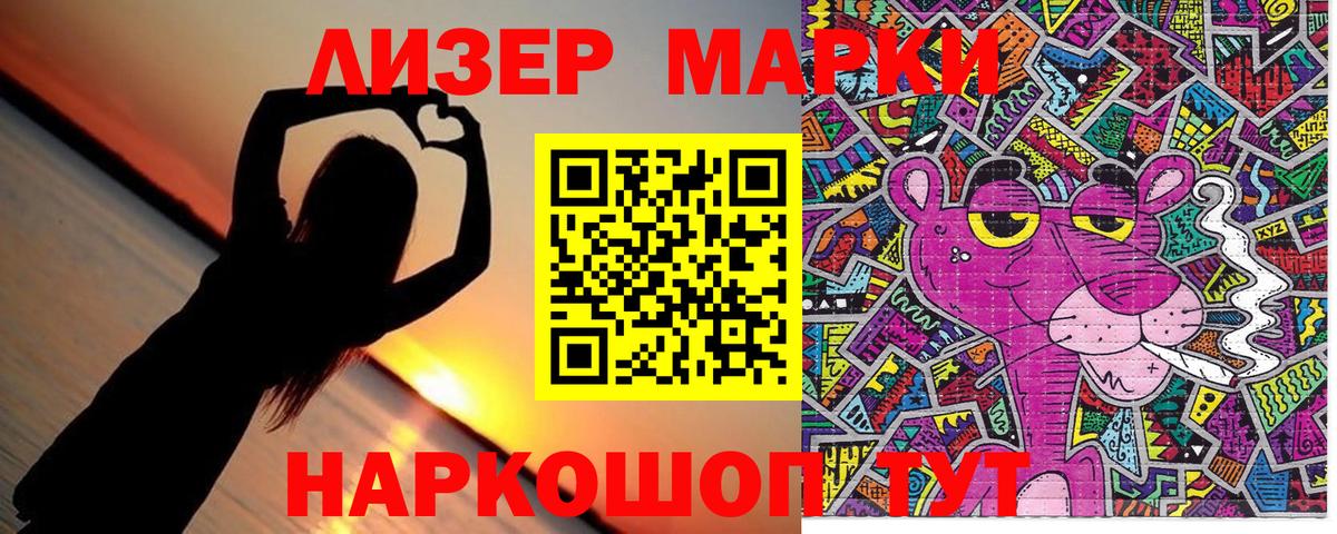 Марки N-bome 1,8мг  Вход с VPN  Марки N-bome 1,8мг  Смоленск 
