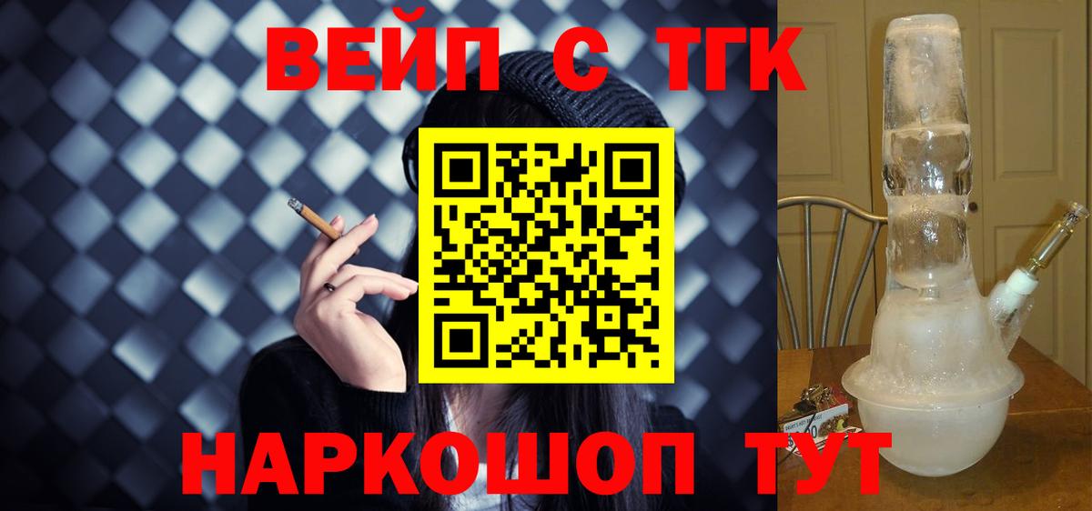 Дистиллят ТГК жижа Смоленск